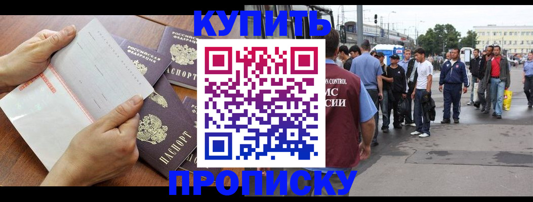 прописка гарантия в Когалыме