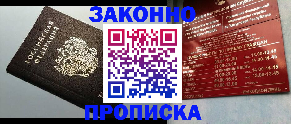 временная регистрация гарантия в Когалыме