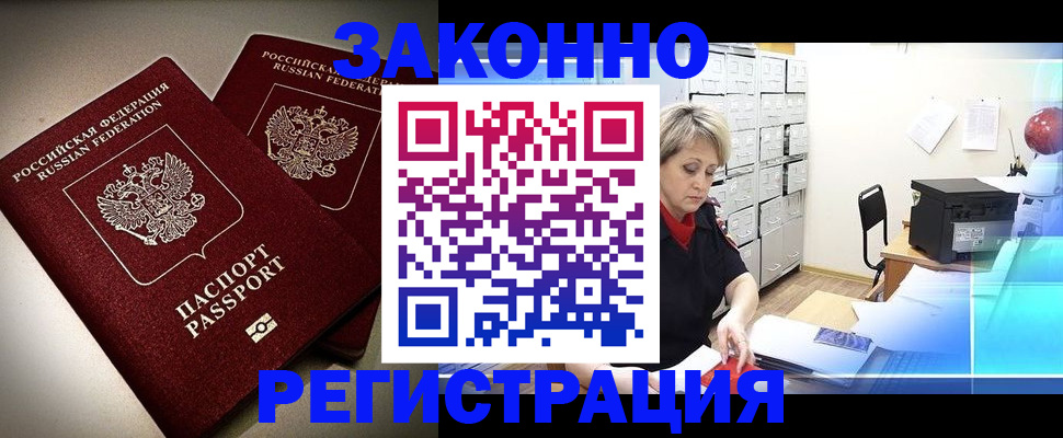 прописка паспорт в Когалыме