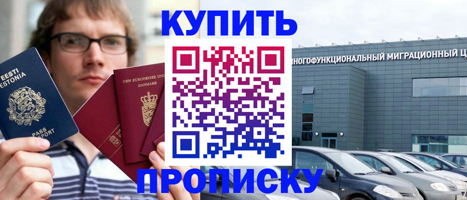 временная регистрация адрес в Когалыме