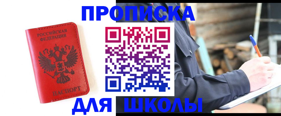 временная регистрация для всех в Когалыме