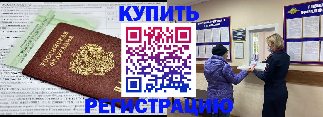 временная регистрация в квартире в Когалыме