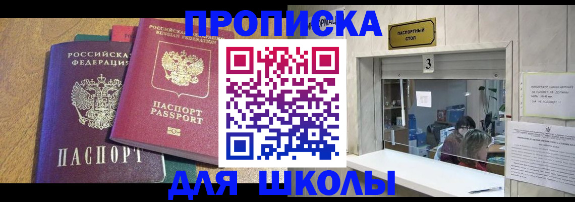 прописка регистрация в Когалыме